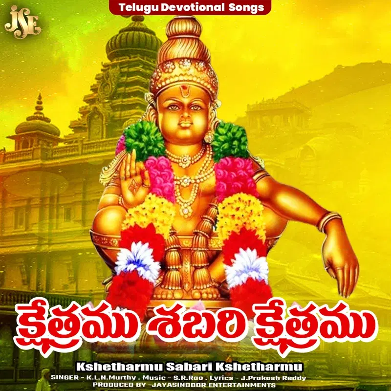 Kshetharmu Sabari Kshetharmu