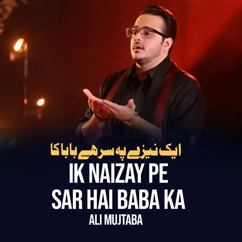 Ik Naizay Pe Sar Hai Baba Ka