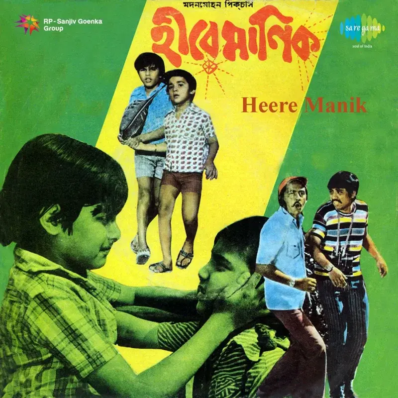 Heere Manik (Original Motion Picture Soundtrack)