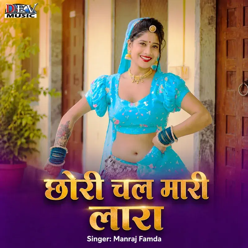 Chhori Chal Mari Lara