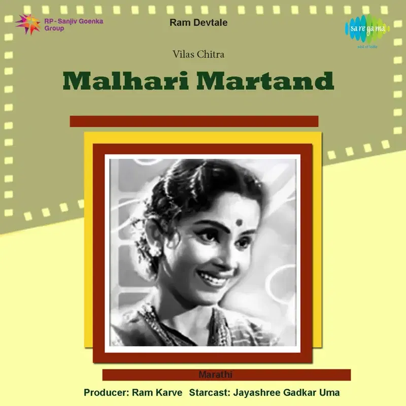 Malhari Martand (Original Motion Picture Soundtrack)