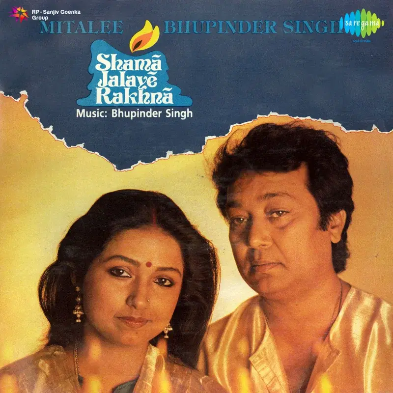 Shama Jalaye Rakhna Mitalee and Bhupinder Singh