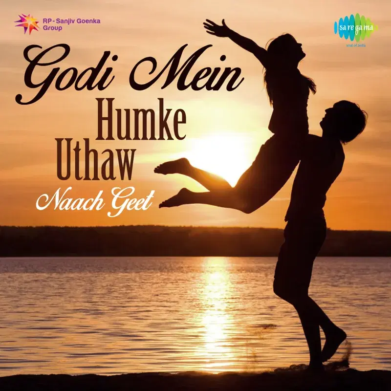 Godi Mein Humke Uthaw