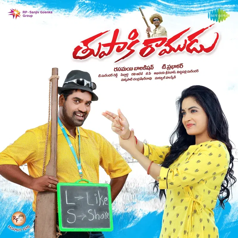 Tupaki Ramudu (Original Motion Picture Soundtrack)