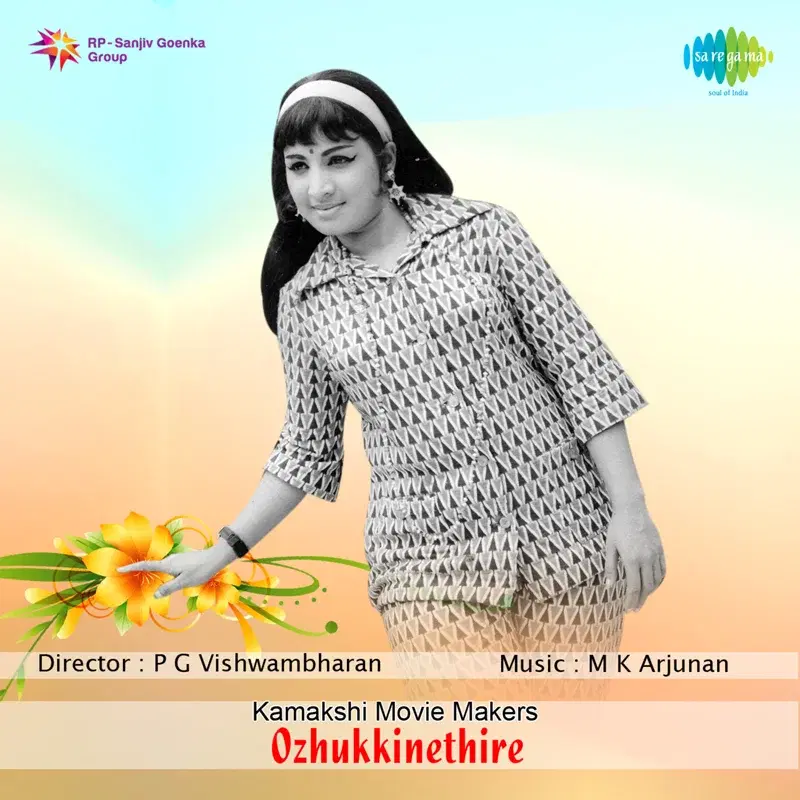 Oruprema (From "Ozhukkinethire") - Single