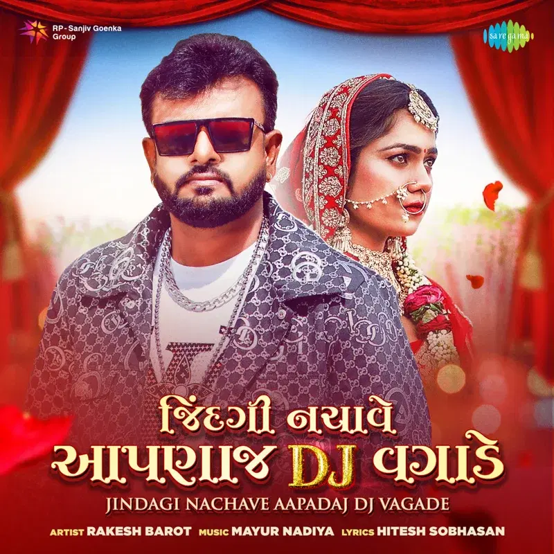 Jindagi Nachave Aapadaj DJ Vagade - Single