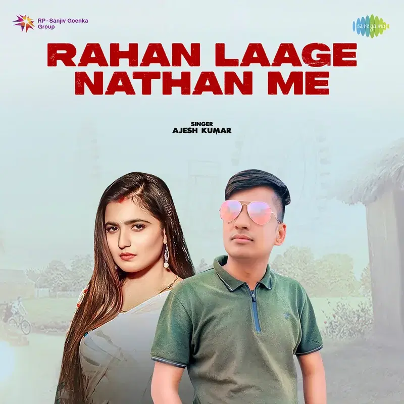 Rahan Laage Nathan Me