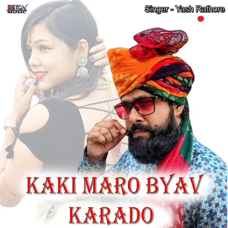 Kaki Maro Byav Karado