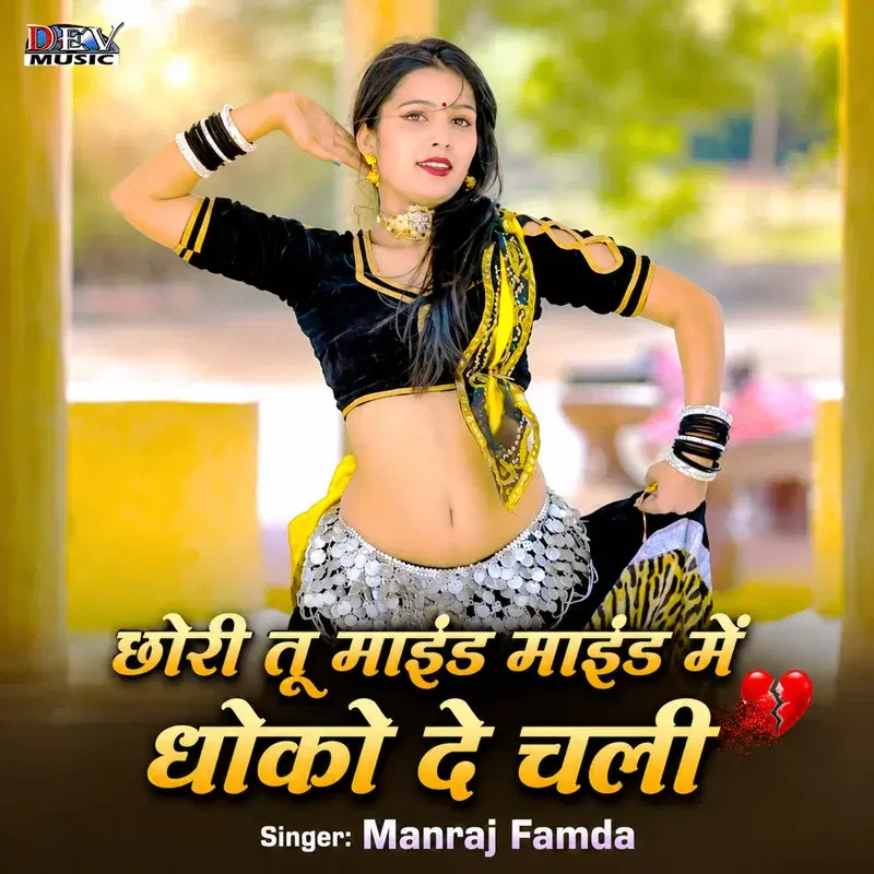 Chhori Tu Maind Maind Me Dhoko De Chali