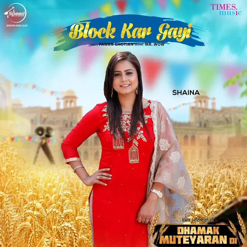 Block Kar Gayi