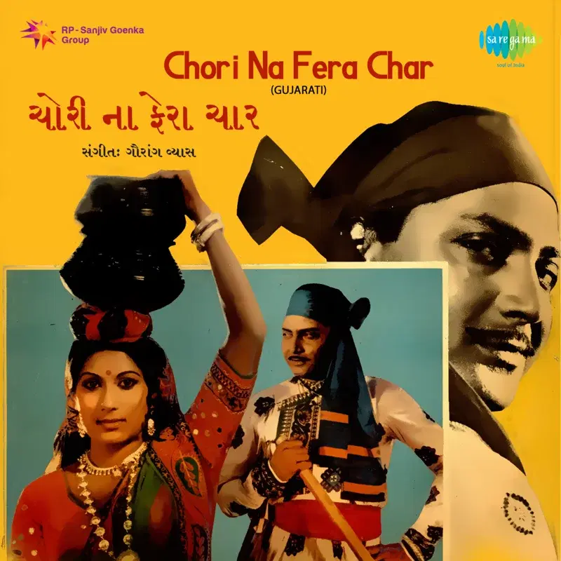 Chori Na Fera Char (Original Motion Picture Soundtrack)