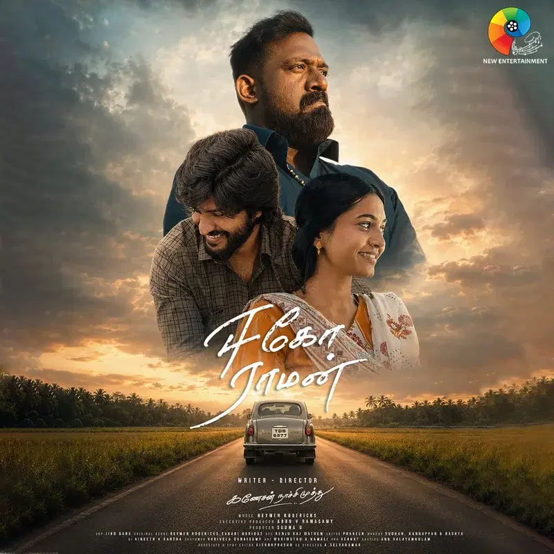 Ego Raman (Original Motion Picture Soundtrack)