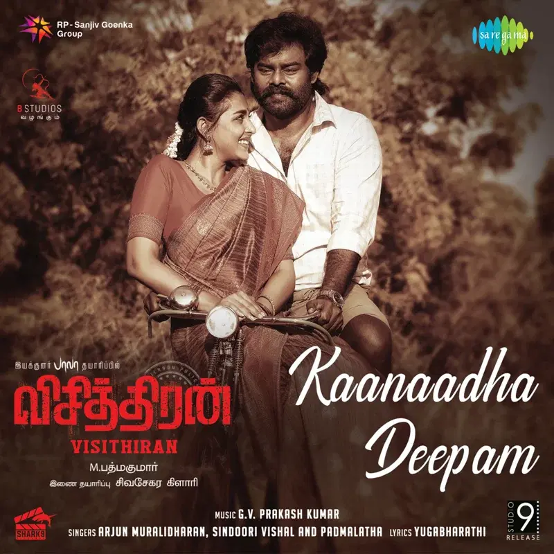 Kaanaadha Deepam (From "Visithiran") - Single