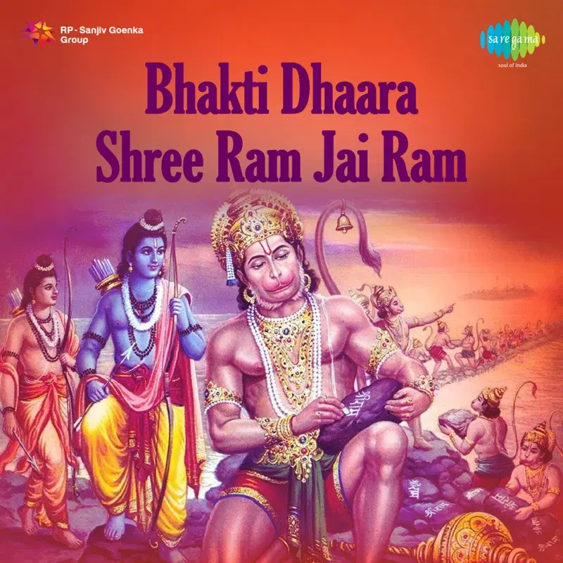 Bhakti Dhaara Shree Ram Jai Ram