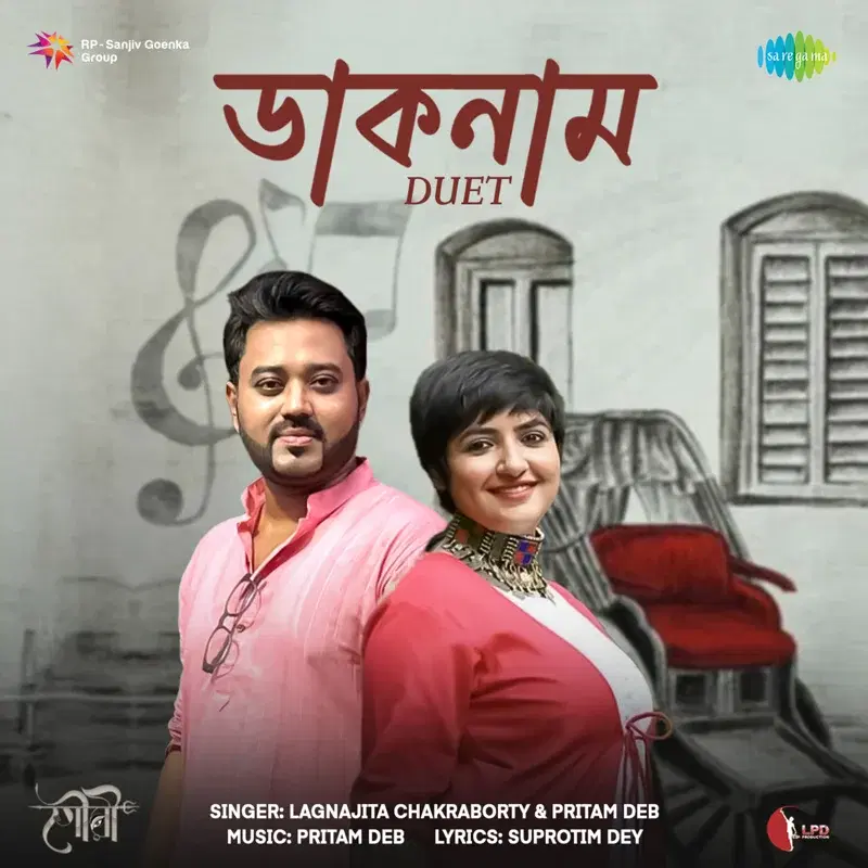 Daaknaam (From "Gauri")