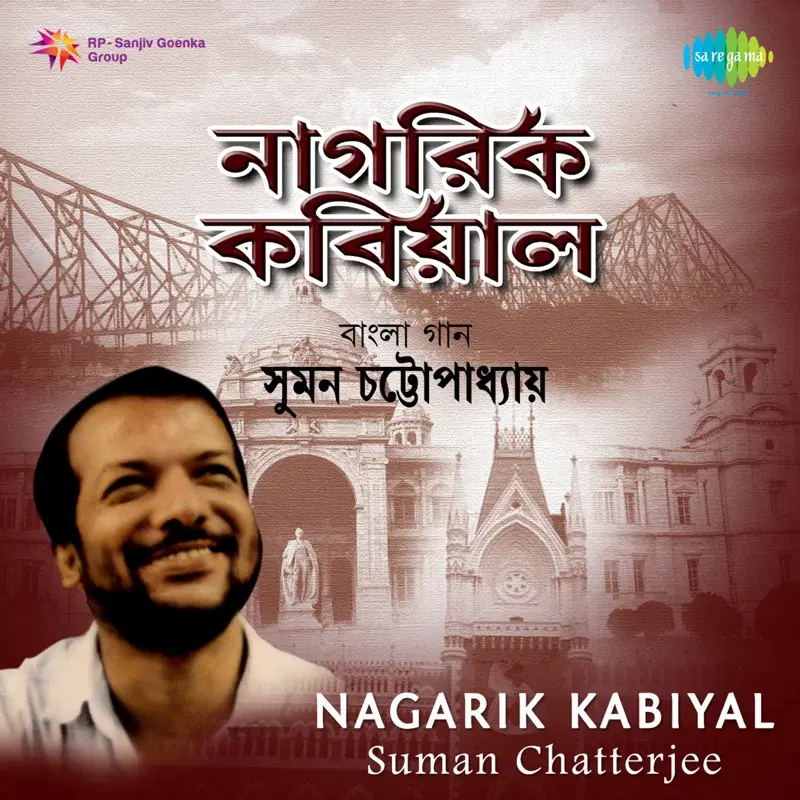 Nagarik Kabiyal