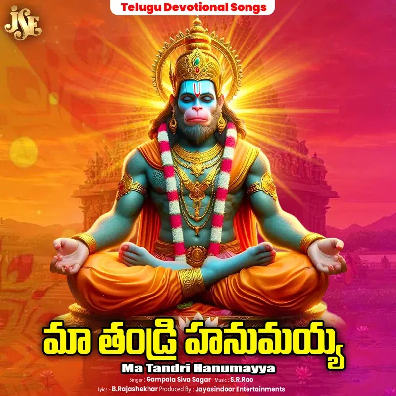 Ma Tandri Hanumayya