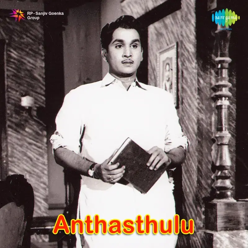 Anthasthulu (Original Motion Picture Soundtrack)