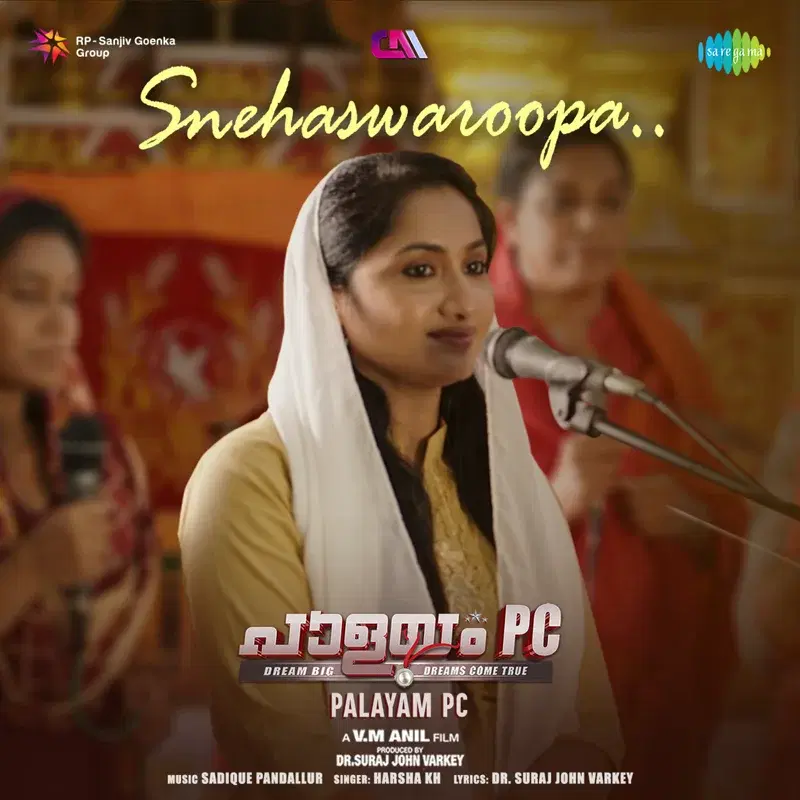Snehaswaroopa (From "Palayam Pc")