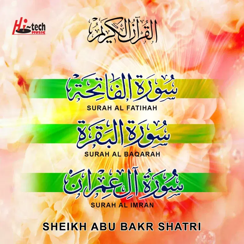 Recitation from the Quran