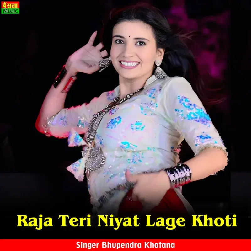 Raja Teri Niyat Lage Khoti