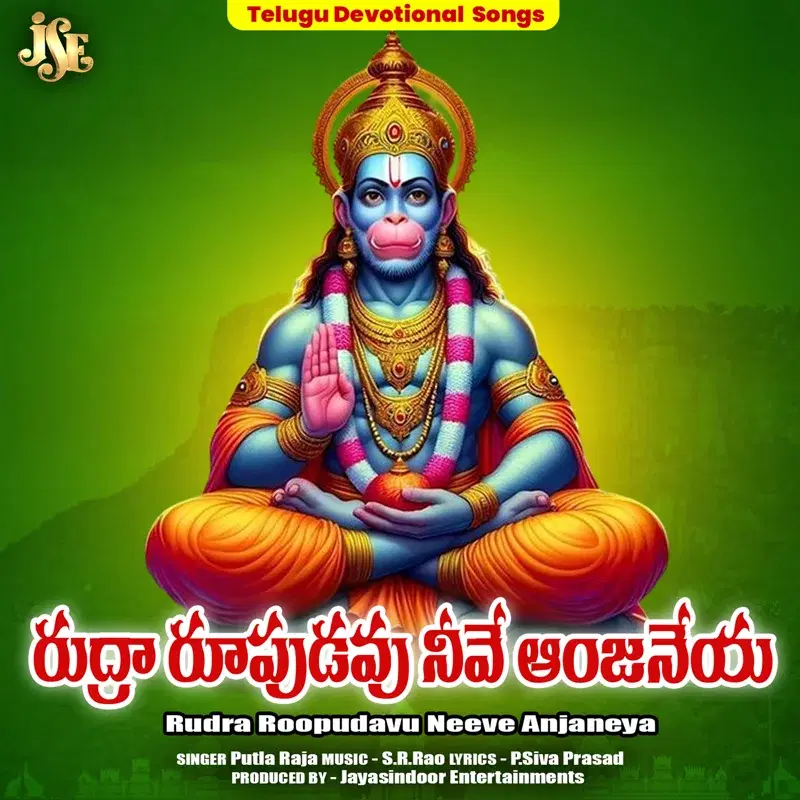 Rudra Roopudavu Neeve Anjaneya
