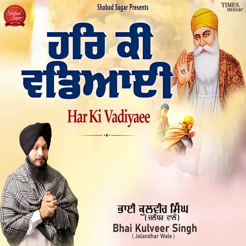 Har Ki Vadiyaee