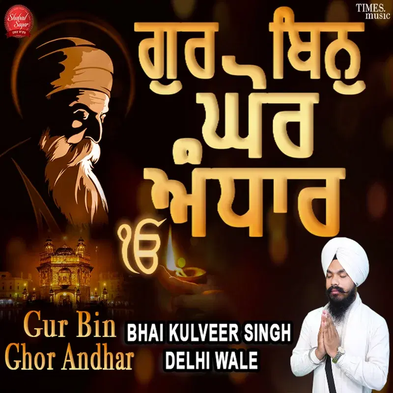 Gur Bin Ghor Andhar