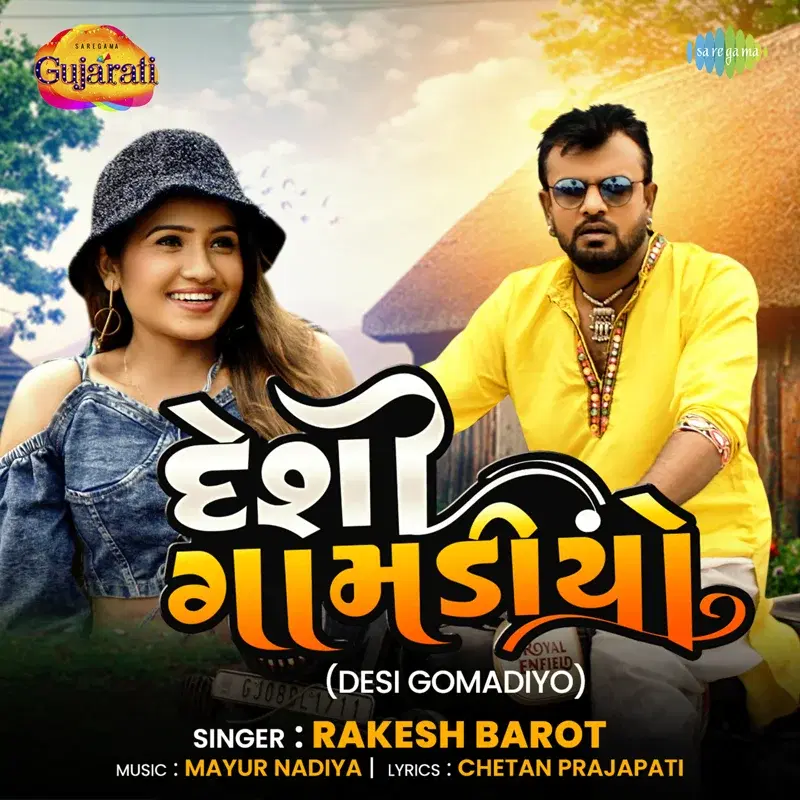 Desi Gomadiyo - Single