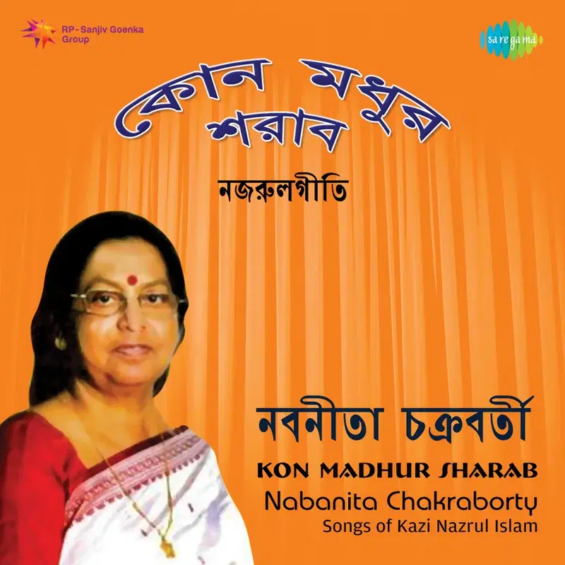 Kon Madhur Sharab
