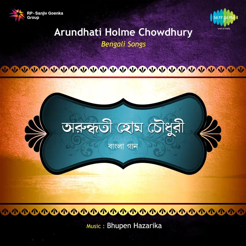 Bengali Songs