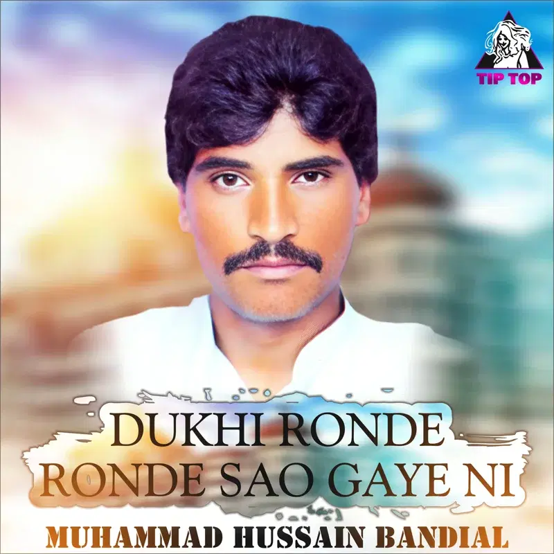 Dukhi Ronde Ronde Sao Gaye Ni