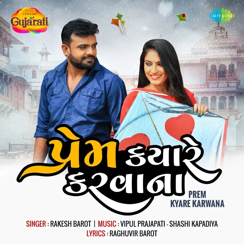 Prem Kyare Karwana - Single