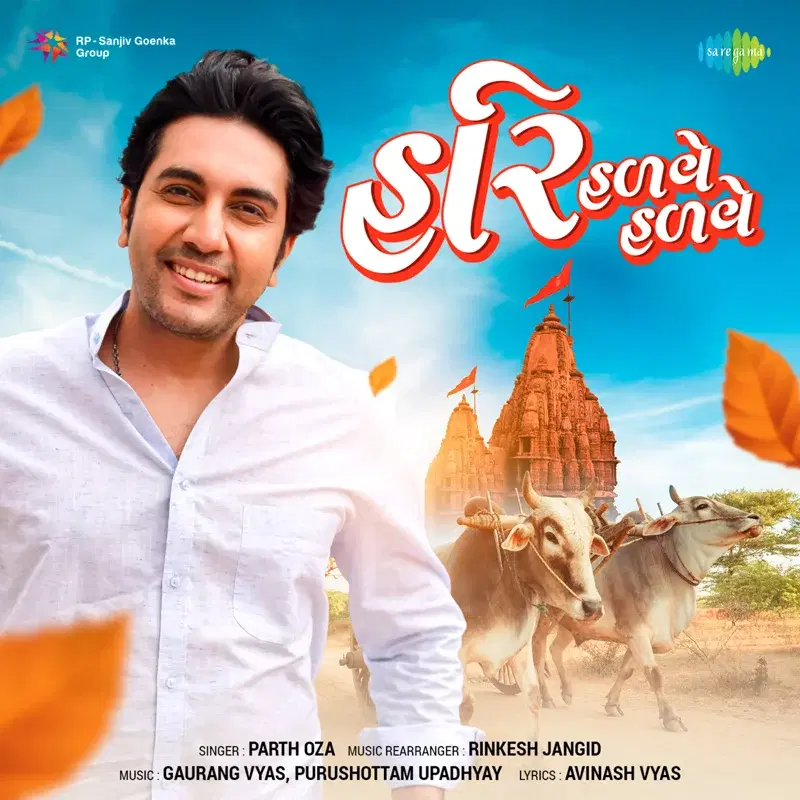 Hari Halve Halve - Single