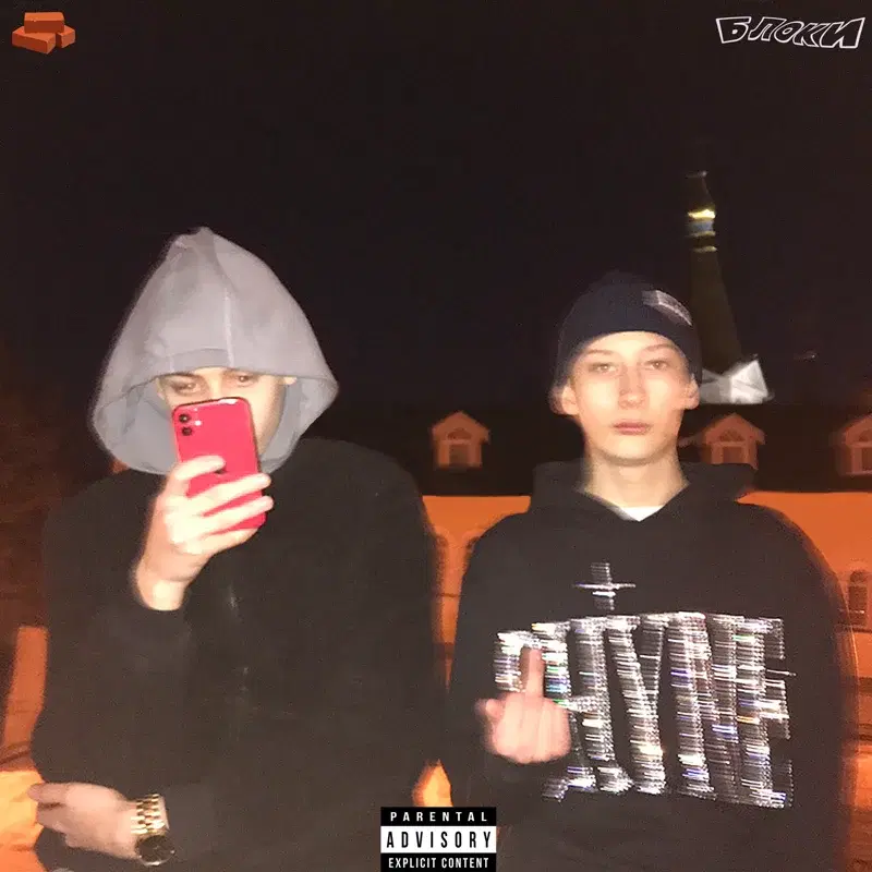 Блоки
