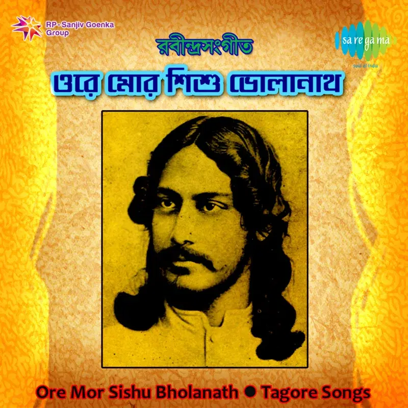 Ore Mor Sishu Bholanath