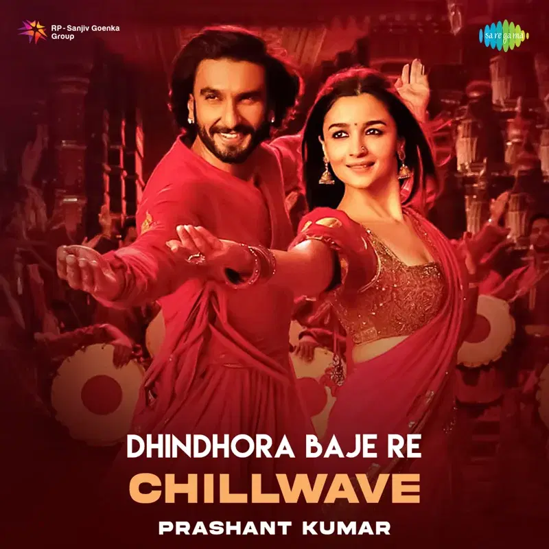 Dhindhora Baje Re