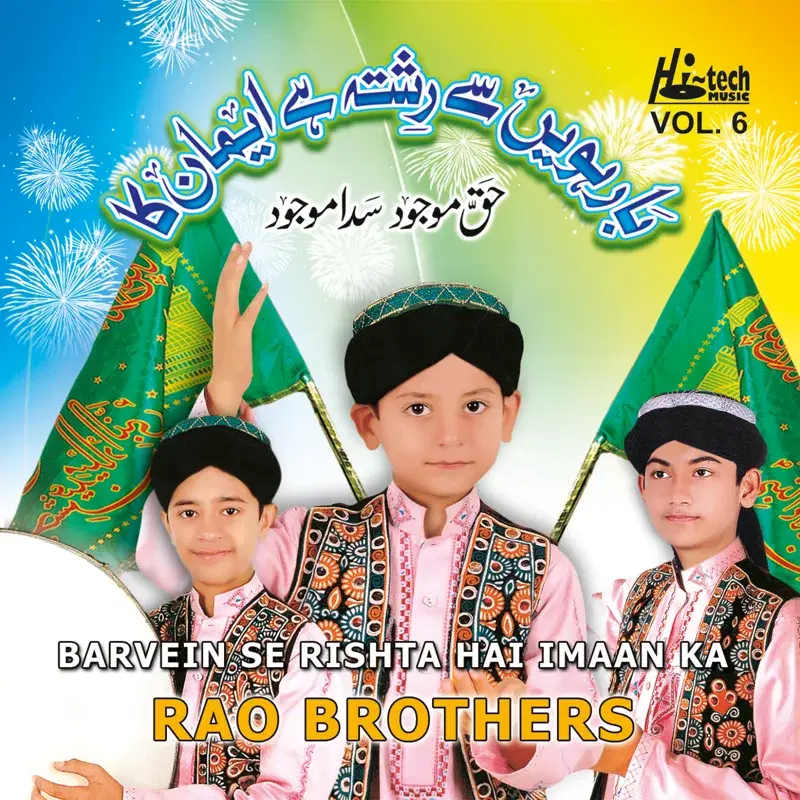 Barvein Se Rishta Hai Imaan Ka Vol. 6 - Islamic Naats