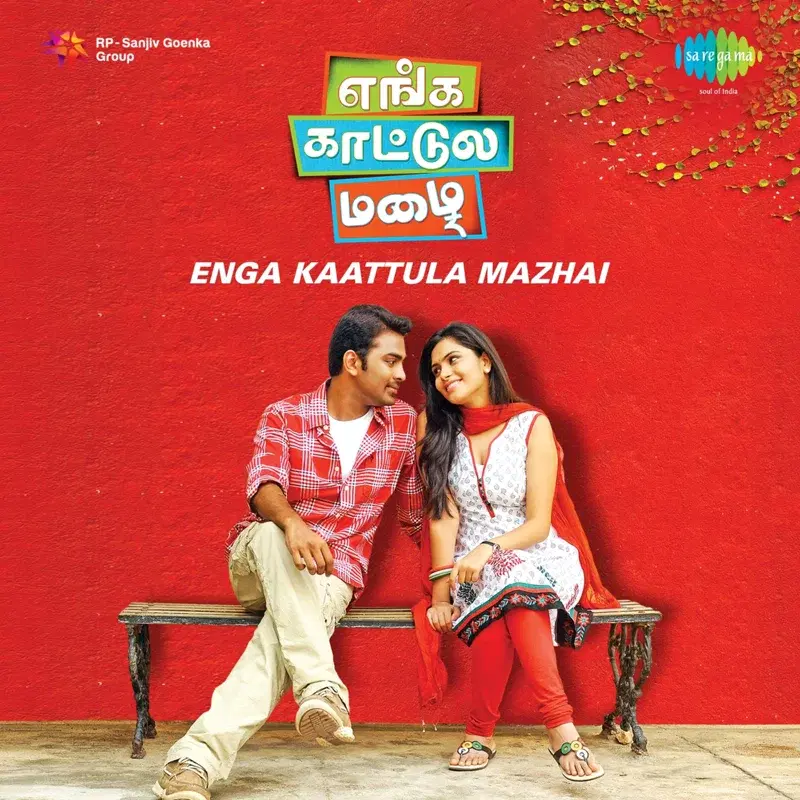 Enga Kaattula Mazhai (Original Motion Picture Soundtrack)