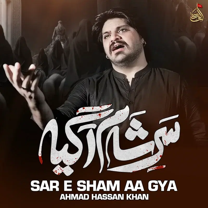 Sar E Sham Aa Gya