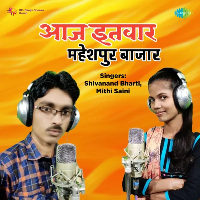 Aaj Itwar Maheshpur Bajar