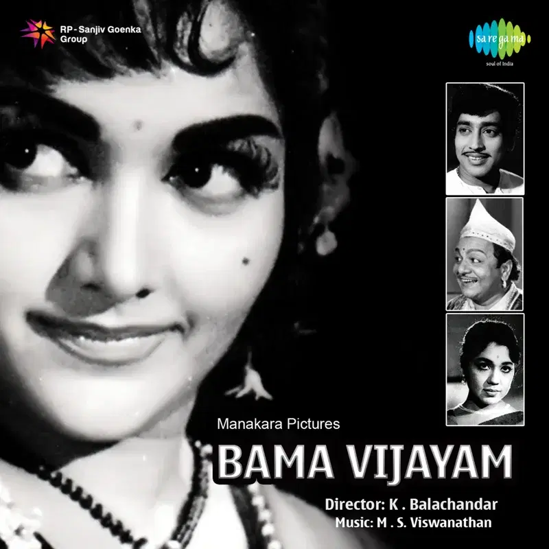 Bama Vijayam (Original Motion Picture Soundtrack)