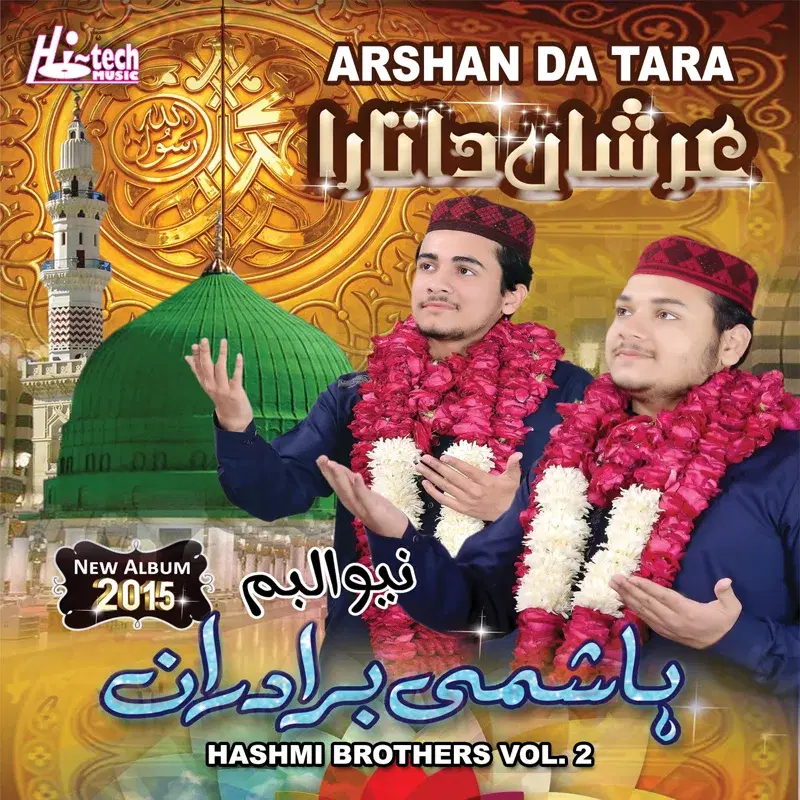Arshan da Tara, Vol. 2