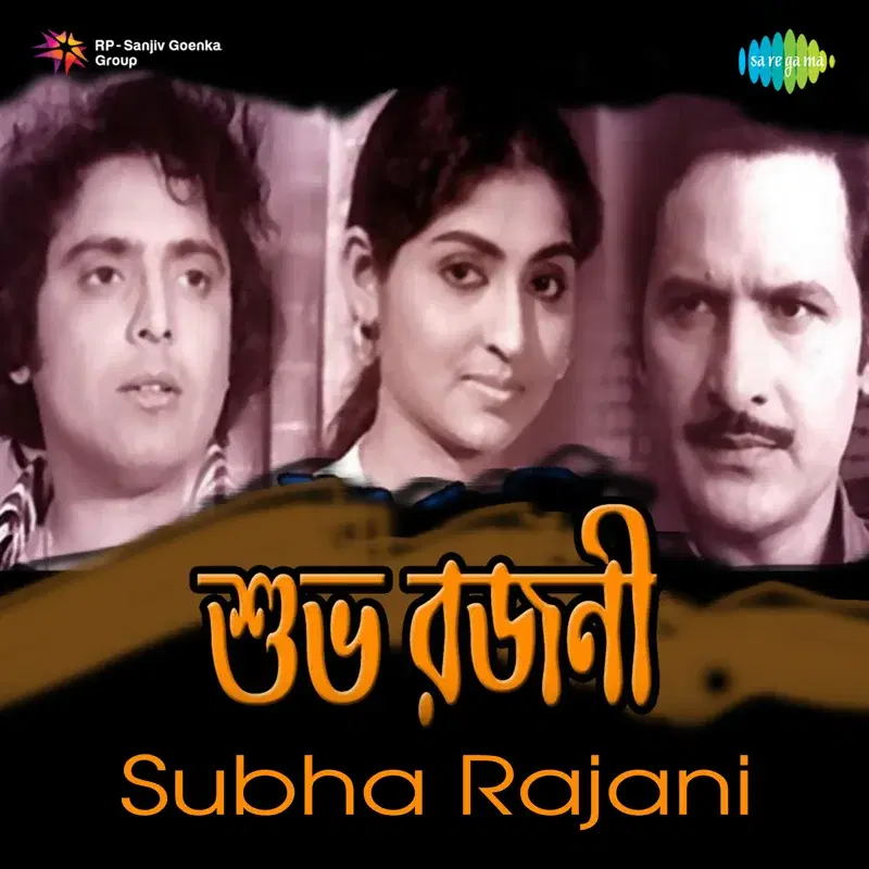 Subha Rajani (Original Motion Picture Soundtrack)