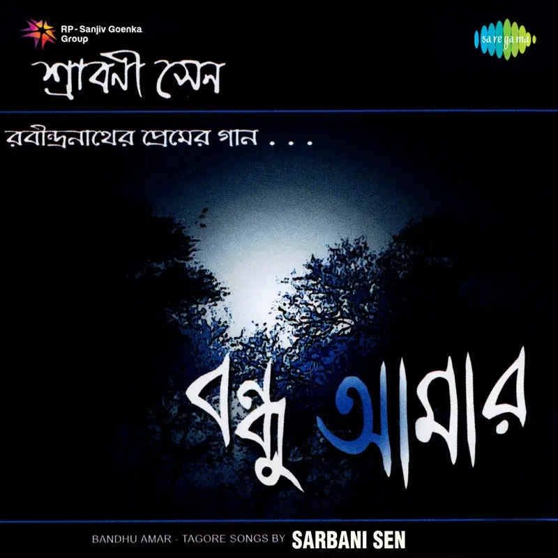 Bandhu Amar