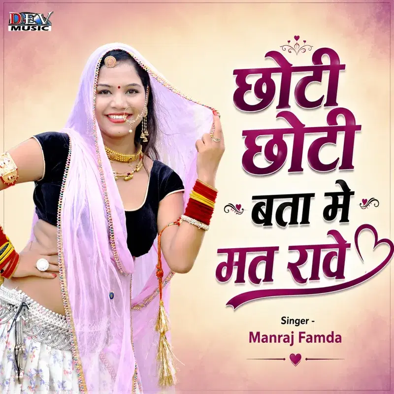 Choti Choti Bata Me Mat Rawe