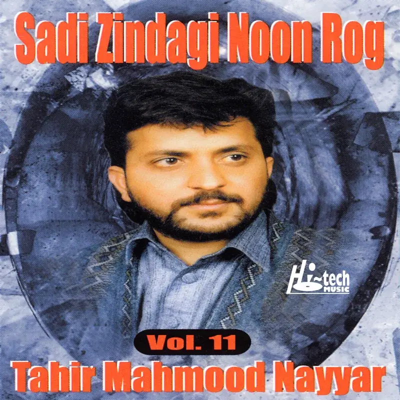 Sadi Zindagi Noon Rog Vol. 11