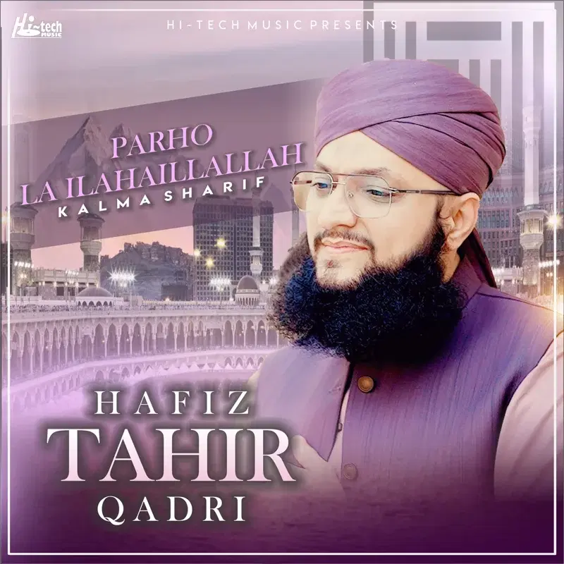 Parho La IlahaiIlallah Kalma Sharif
