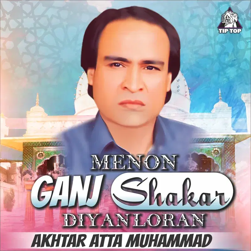Menon Ganj Shakar Diyan Loran
