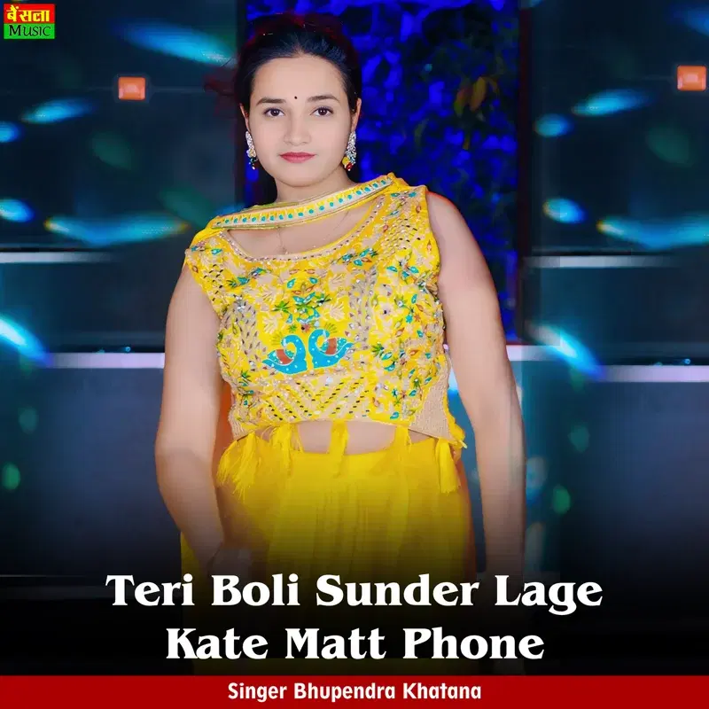 Teri Boli Sunder Lage Kate Matt Phone